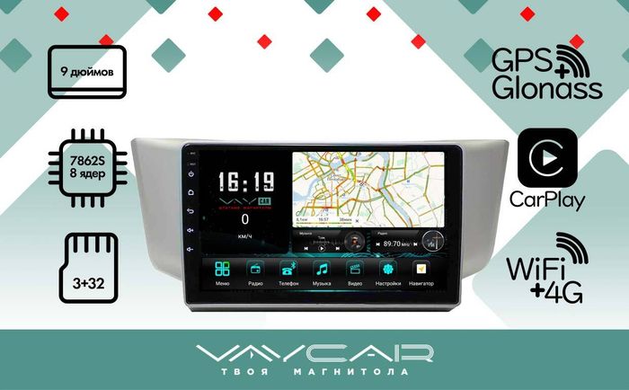 Магнитола для Toyota Harrier XU30 2003-2013, Lexus RX 2003-2009 (монохром, рамка вниз) - Vaycar VA37-0300 9" на Android 13, 8-ядер, 4G SIM-слот