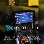 Магнитола для KIA Sorento XM 2009-2012 - Parafar PF226LUX3FHD на Android 13, CarPlay, 4G SIM-слот