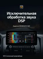 Магнитола для Mitsubishi Pajero 4 2012-2022 (штатная КЗВ) - Teyes LUX ONE 360 монитор 12.3", Android 10, CarPlay, 4G SIM-слот, 6/128 ГБ, 4 камеры в комплекте