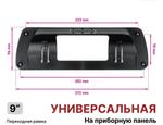 Магнитола на верх панели авто (рамка 9) - Teyes LUX ONE ROUND монитор 12.3" 2K QLED на Android 10, CarPlay, 4G SIM-слот