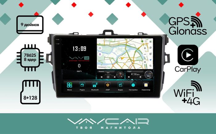 Магнитола для Toyota Corolla E150 2007-2013 (маленькая рамка) - Vaycar VA77-0063-2K-1 на Android 13, 8-ядер, 2K QLED, ТОП процессор, CarPlay,4G SIM-слот