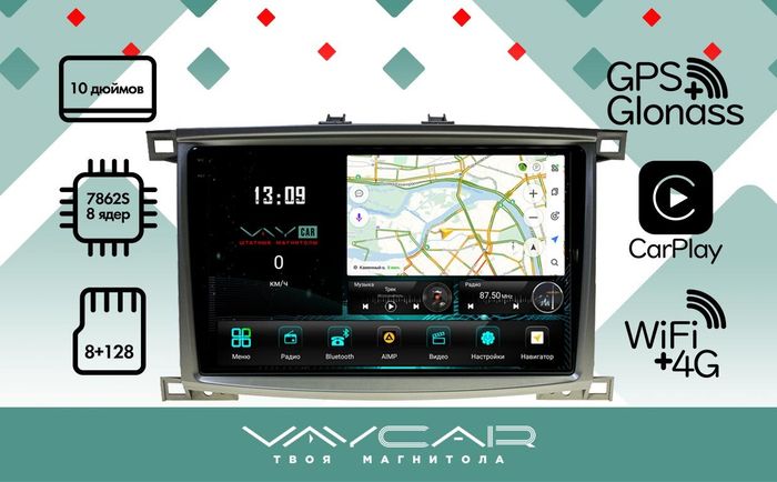 Магнитола для Toyota Land Cruiser 100, Lexus LX470 2002-2007 (экран климата снизу) - Vaycar VA77-1166-2K на Android 13, Быстрая, 2K QLED, CarPlay,4G SIM-слот