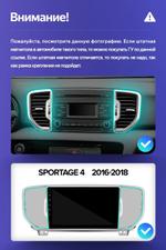 Магнитола для KIA Sportage 4 2016-2018 - FarCar XXL576M монитор 9.5" 2K QLED на Android 14, TS20, 8+256Гб, CarPlay, 4G SIM-слот