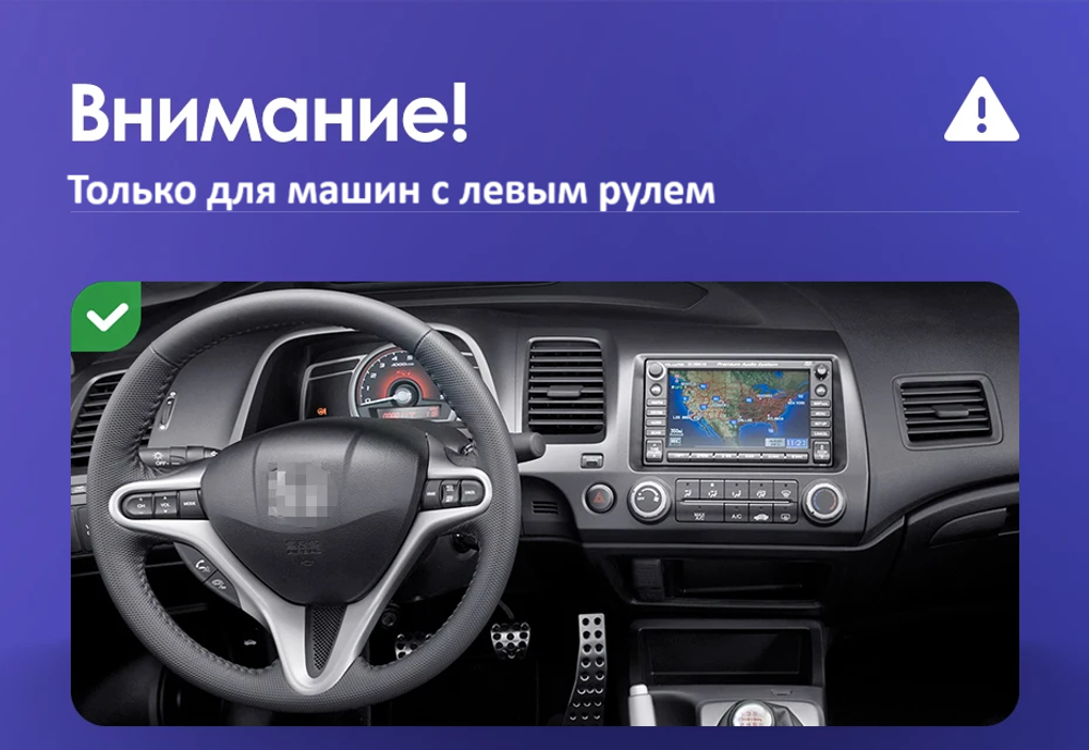 Магнитола для Honda Civic 8 4d 2005-2012 (левый руль) - FarCar DX9-7373-9 монитор 9.5" IPS на Android 13, 4+64Гб, CarPlay