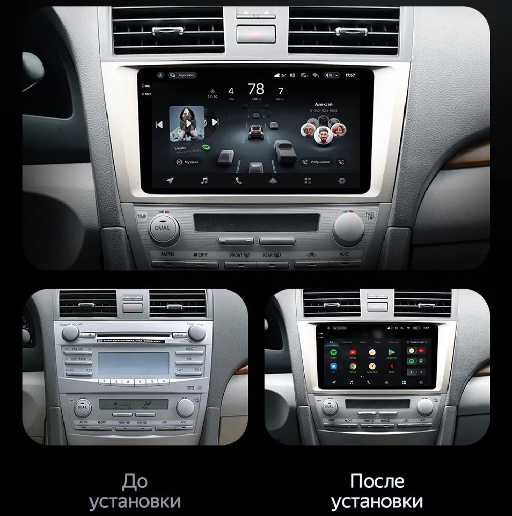 Магнитола для Toyota Camry V40 2006-2011 - Vaycar VA77-1171-2K на Android 13, 8-ядер, 2K QLED, ТОП процессор, CarPlay,4G SIM-слот