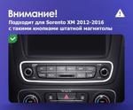 Магнитола для KIA Sorento 2 XM 2012-2016 (климат на ШГУ, рамка большая) - FarCar GX224UM монитор 9.5" 2K QLED на Android 14, TS20, 6+128Гб, CarPlay, 4G SIM-слот