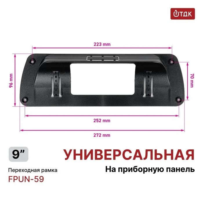 Магнитола на верх панели авто - FarCar S500-TS20 монитор 9.5" 2K QLED на Android 14, Быстрейшая, CarPlay, 4G SIM-слот