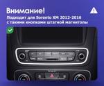 Магнитола для KIA Sorento 2012-2016 (климат на большом экране ГУ) - Airoc 2K AU-2331 на Android 13, Быстрейшая, SIM-слот