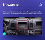 Магнитола для Citroen Jumper, Fiat Ducato, Peugeot Boxer (взамен 1DIN/2DIN) - Teyes CC3L на Android 10, 8-ядер, CarPlay, 4G SIM-слот