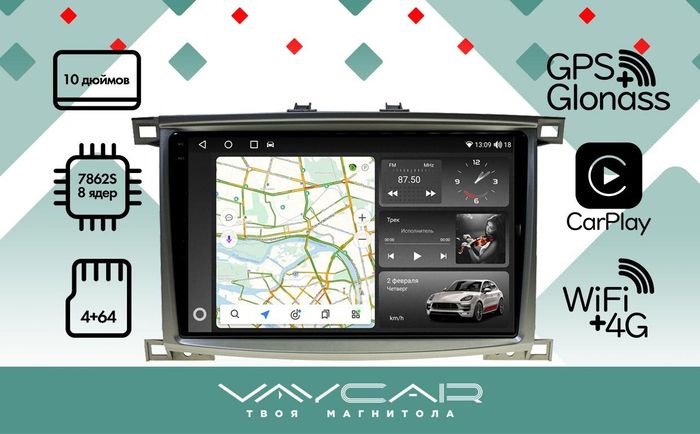 Магнитола для Toyota Land Cruiser 100, Lexus LX470 2002-2007 (экран климата снизу) - Vaycar VA77-1166-2K на Android 13, Быстрая, 2K QLED, CarPlay,4G SIM-слот