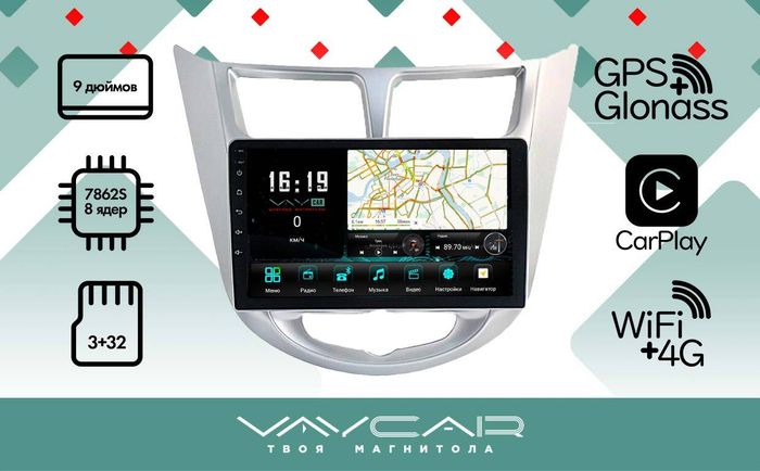Магнитола для Hyundai Solaris (рамка серебро) 2010-2016 - Vaycar VA23-0067 на Android 13, Быстрая, 4G SIM-слот