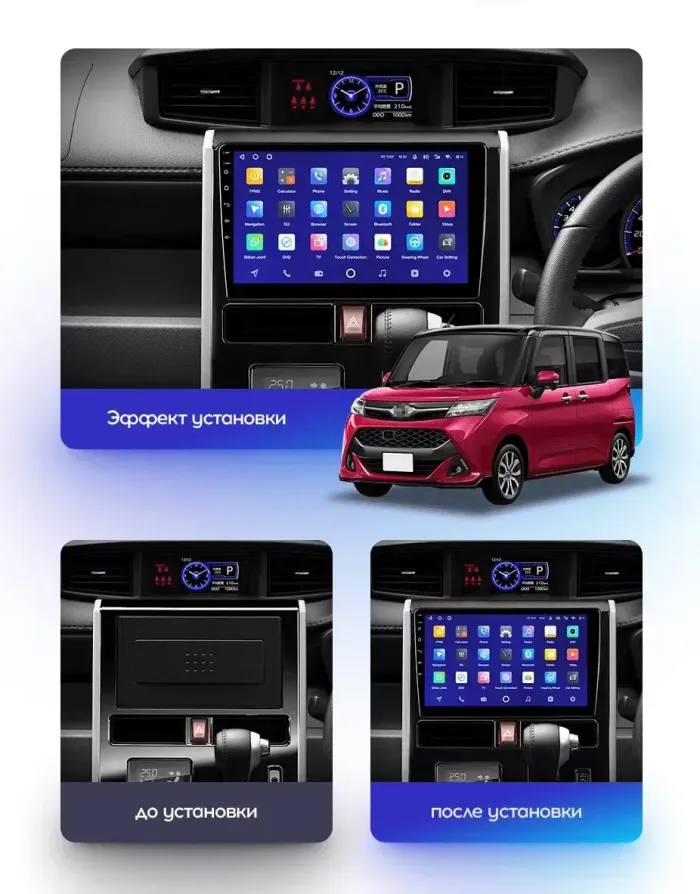 Магнитола для Toyota Tank, Roomy, Daihatsu Thor, Subaru Justy 2016-2020 (климат) - FarCar S280 монитор 10.36" IPS на Android 13, CarPlay