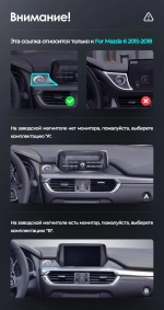 Магнитола для Mazda 6 2015-2018 (рамка LUX) - FarCar монитор 12.3" 2K QLED на Android 14, TS10, CarPlay, 4G SIM-слот