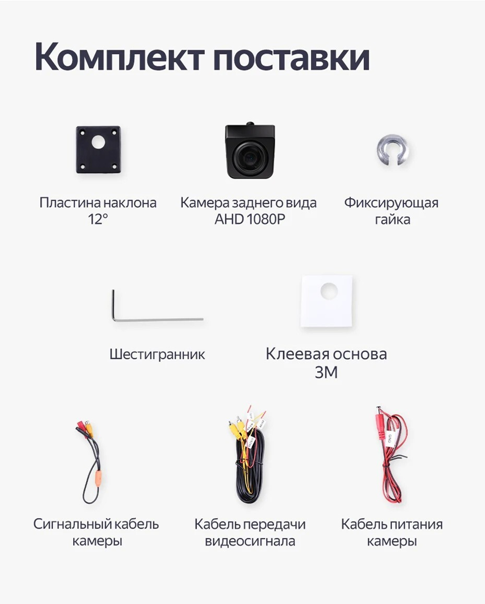 Камера заднего вида под болт - Teyes HS AHD, матрица Sony AHD 1080p, с возможностью регулировки направления линзы
