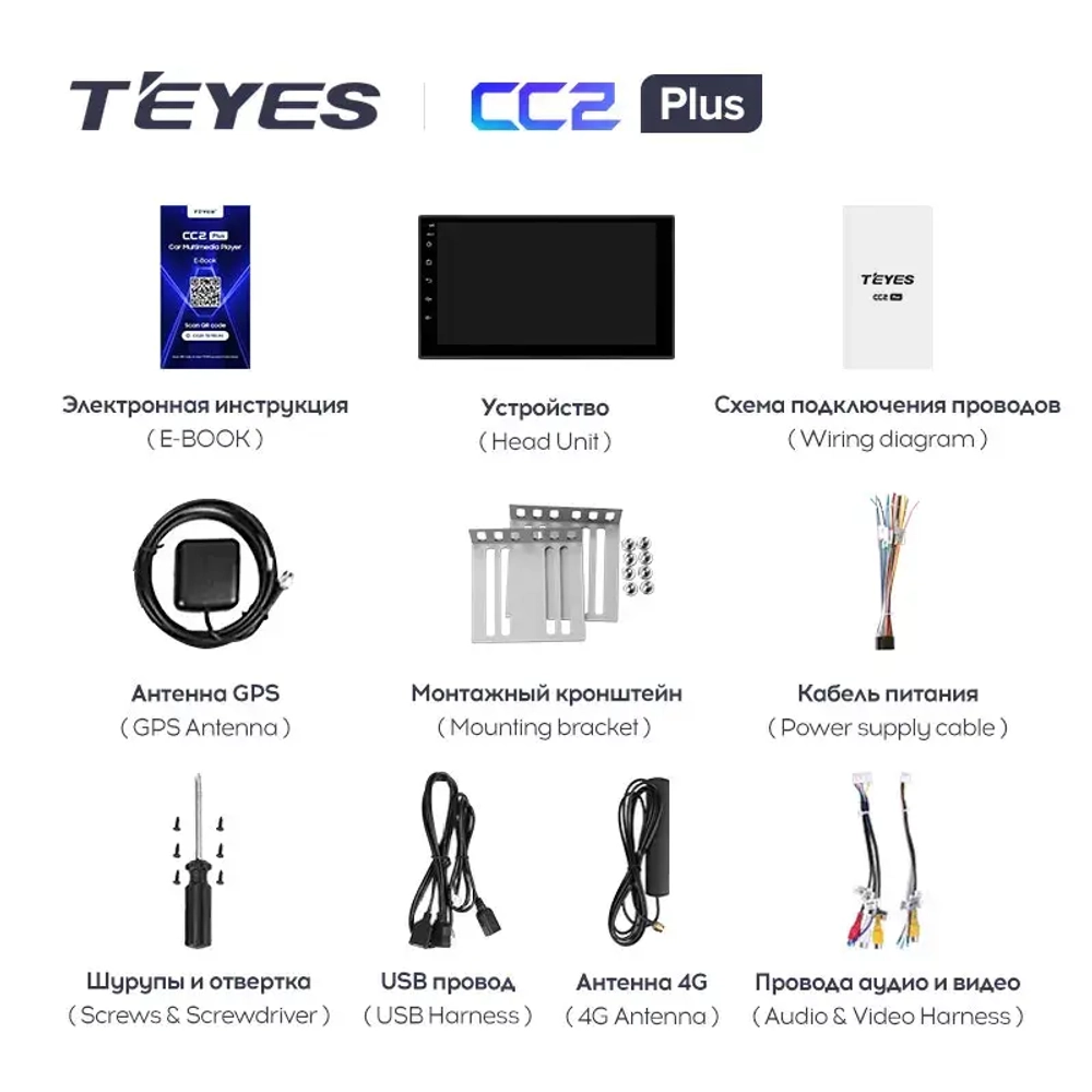 Магнитола для BMW 3 (E46) 1998-2006 - Teyes CC2 PLUS дисплей 7" на Android 10, ТОП процессор, 4G SIM-слот, 4/32 Гб