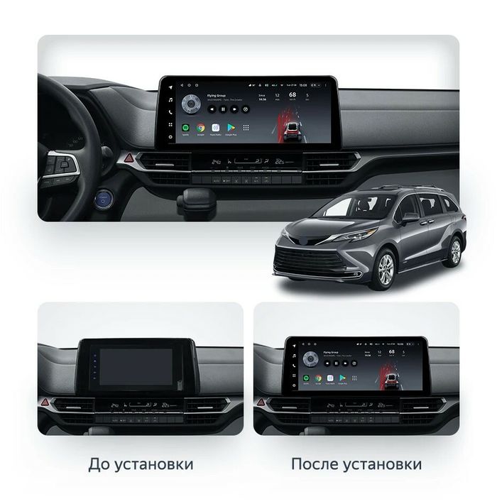 Магнитола для Toyota Sienna 4 XL40 2020-2024 - Teyes LUX ONE монитор 12.3" 2K QLED на Android 10, CarPlay, 4G SIM-слот, 6/128ГБ