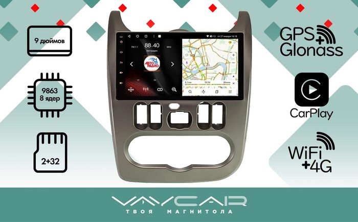 Магнитола для Renault Logan 2010-2014 - Vaycar VA63-0752 на Android 13, 8-ядер, 2Гб-32Гб, 4G SIM-слот