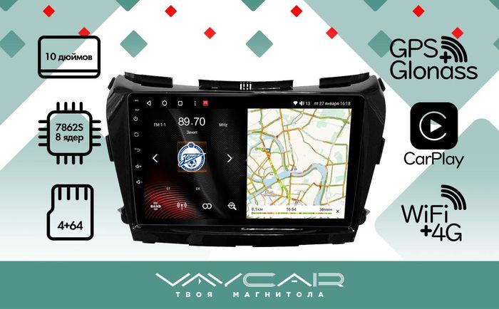 Магнитола для Nissan Murano Z52 2016-2022 - Vaycar VA51-1226 на Android 13, 8-ядер, 4G SIM-слот