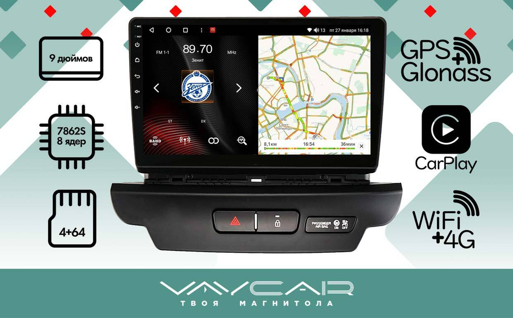 Магнитола для KIA Ceed 2018-2020 - Vaycar VA27-3267 на Android 13, 8-ядер, 4G SIM-слот