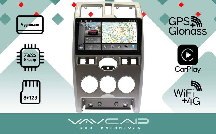Магнитола для Lada Priora 2007-2013 (рамка серебро) - Vaycar VA33-3112-2K-1 на Android 13, 8-ядер, 2K QLED, ТОП процессор, CarPlay, 4G SIM-слот