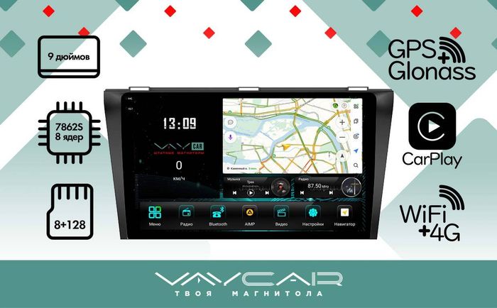 Магнитола для Mazda 3 2003-2009 - Vaycar VA41-0161-2K на Android 13, 8-ядер, 2K QLED, ТОП процессор, CarPlay, 4G SIM-слот