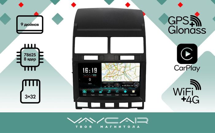 Магнитола для Volkswagen Touareg 2002-2010 - Vaycar VA81-042T на Android 13, 8-ядер, 4G SIM-слот