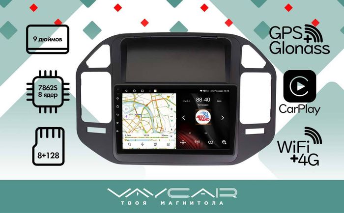 Магнитола для Mitsubishi Pajero 3, Montero 3 1999-2006 (рамка черная) - Vaycar VA47-1019 на Android 13, 8-ядер, 4G SIM-слот