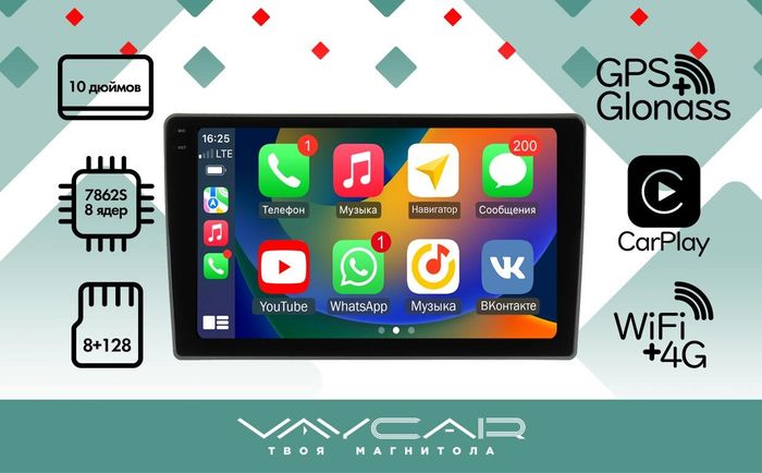 Магнитола для ГАЗель Next, Газон Next - Vaycar VA86-2551-2K с экраном 10.36" на Android 13, 8-ядер, 2K QLED, ТОП процессор, CarPlay,4G SIM-слот