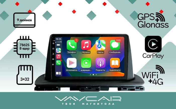 Магнитола для KIA Cerato 2018+ - Vaycar VA27-1142 на Android 13, Быстрая, 4G SIM-слот