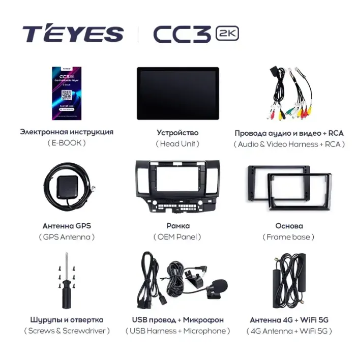 Магнитола для Mitsubishi Lancer X 2007-2016 (рамка 10) - Teyes CC3-2K монитор 13", QLED+2K, Android 10, ТОП процессор, 4G SIM-слот, CarPlay