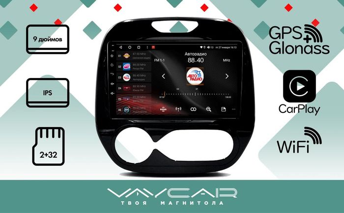 Магнитола для Renault Kaptur 2016+ - Vaycar VA63-0733 на Android 13, 8-ядер, 2Гб-32Гб, 4G SIM-слот