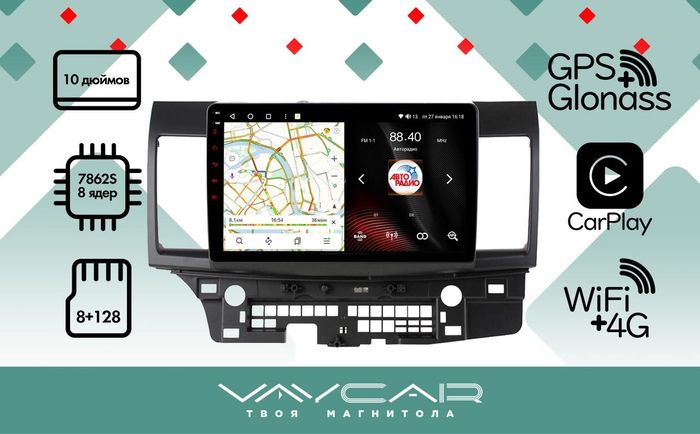 Магнитола для Mitsubishi Lancer X 2007-2016 - Vaycar VA47-0037 на Android 13, 8-ядер, 4G SIM-слот