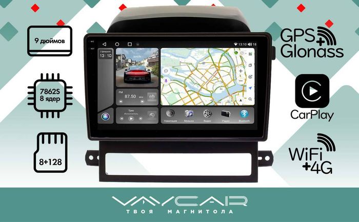 Магнитола для Chevrolet Captiva 2008-2011 - Vaycar VA10-1099-2K на Android 13, 8-ядер, 2K QLED, ТОП процессор, CarPlay,4G SIM-слот