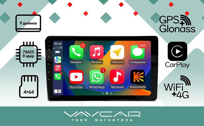 Магнитола для Toyota Yaris 2007-2010 - Vaycar VA77U-0010 на Android 13, 8-ядер, 4G SIM-слот