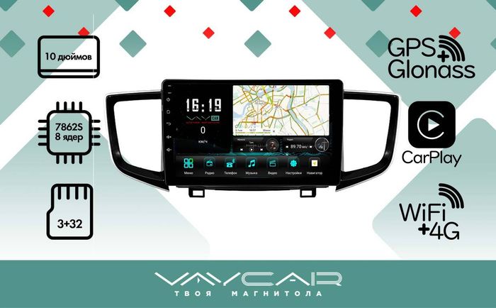 Магнитола для Honda Pilot 2015-2023 - Vaycar VA20-1249 на Android 13, 8-ядер, 4G SIM-слот