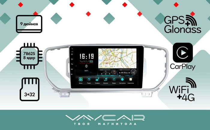 Магнитола для KIA Sportage 2016-2018 - Vaycar VA27-0576 на Android 13, 8-ядер, 4G SIM-слот