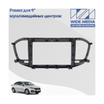 Комплект рамки с разъёмами 9" Lada Vesta NG 2022+ со штатным экраном + can 1.1 серо-черная