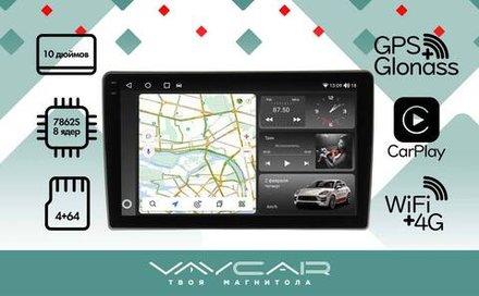 Магнитола для Volkswagen Amarok 2010-2019 - Vaycar VA81U-08361-2K на Android 13, 8-ядер, 2K QLED, ТОП процессор, CarPlay, 4G SIM-слот