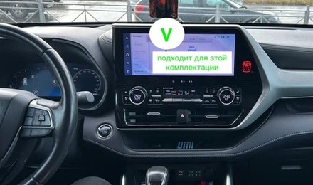 Магнитола для Toyota Highlander 4 U70 2022-2025+ Китай (взамен 12" экрана, поддержка 360) - Kuberg NH-T1215C монитор 12.3" на Android 13, TS10, 8Гб+128Гб, CarPlay, 4G SIM-слот