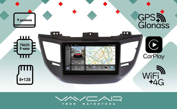 Магнитола для Hyundai Tucson 2016-2018 (рамка черная) - Vaycar VA23-0546-2K на Android 13, 8-ядер, 2K QLED, ТОП процессор, CarPlay,4G SIM-слот