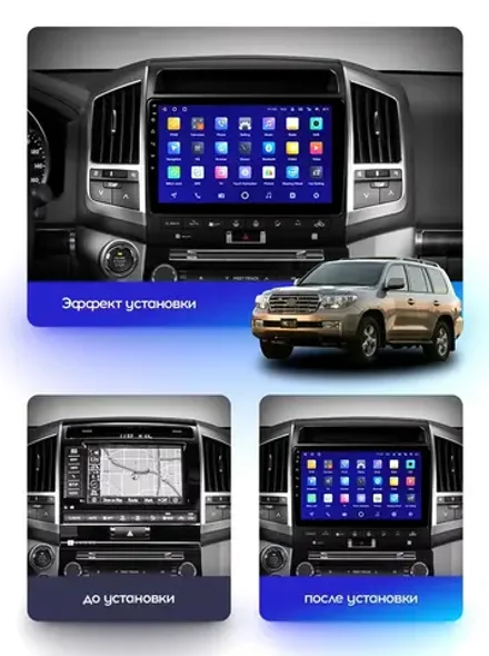 Магнитола для Toyota Land Cruiser 200 2007-2015 (со штат. камерой или 360, рамка 10) - Teyes CC2 PLUS Android 10, ТОП процессор, 4-64, SIM-слот