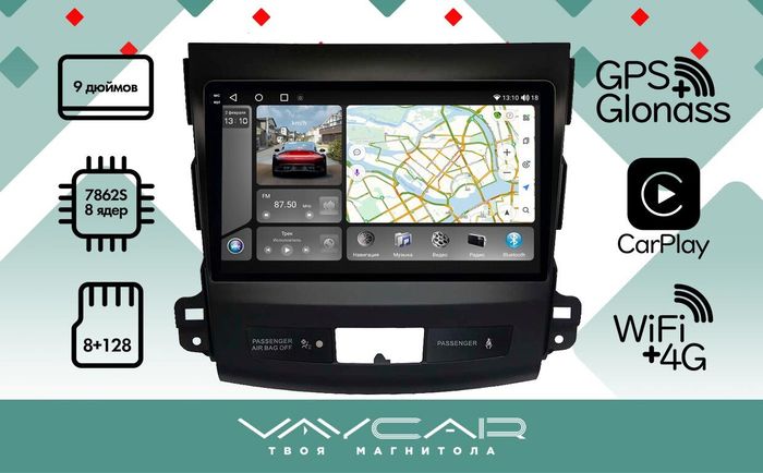 Магнитола для Mitsubishi Outlander XL - Vaycar VA47-0056-2K на Android 13, 8-ядер, 2K QLED, ТОП процессор, CarPlay, 4G SIM-слот