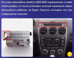 Магнитола для Mazda 6 2002-2007 - Parafar PF013FHD на Android 13, 8-ядер, 2Гб+32Гб, CarPlay, 4G SIM-слот