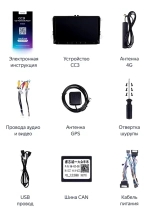Магнитола для Volkswagen T5, T6, Tiguan, Passat, Polo, Jetta, Amarok, Golf и др., Skoda Octavia, Fabia, Rapid - Teyes CC3L-VW на Android 10, 8-ядер, CarPlay, 4G SIM-слот, 4/32 ГБ