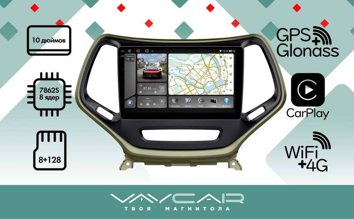 Магнитола для Jeep Cherokee 2014+ - Vaycar VA25-0608-2K на Android 13, Быстрая, 2K QLED, CarPlay,4G SIM-слот