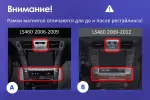 Магнитола для Lexus LS460 2006-2009 (до рестайлинга, рамка 10) - Airok RM-1402 Android 12, SIM-слот