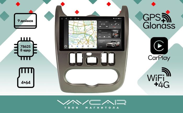 Магнитола для Renault Logan 2010-2014 - Vaycar VA63-0752-2K на Android 13, 8-ядер, 2K QLED, ТОП процессор, CarPlay, 4G SIM-слот