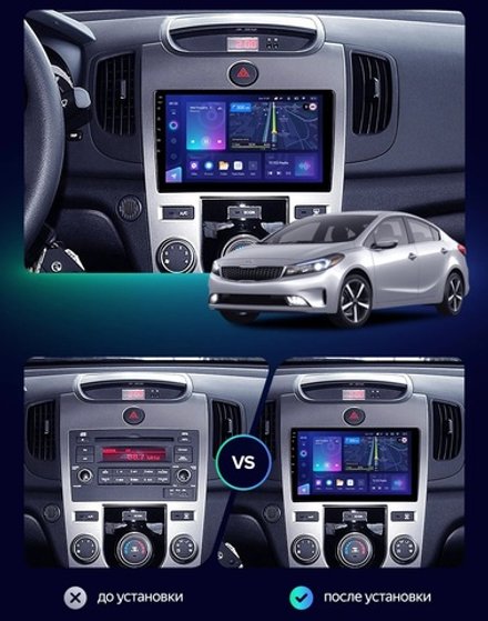 Магнитола для KIA Cerato 2 2008-2013 (кондиционер) - Kuberg OL-9736-M QLed+2K, Android 13, TS20, CarPlay, 4G SIM-слот