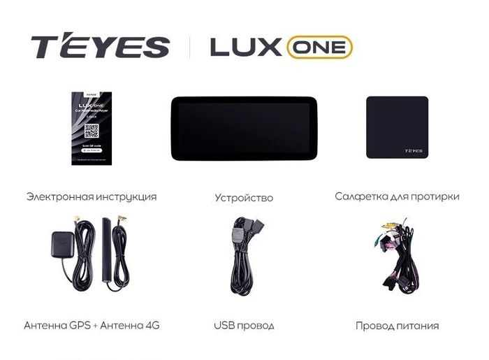 Магнитола для Mercedes-Benz E W212 седан правый руль 2015-2016 NTG 5.0 - Teyes LUX ONE монитор 12.3", Android 10, 6+128Гб, CarPlay, 4G SIM-слот