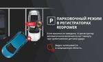 Видеорегистратор скрытной установки 2.5К сенсор Sony - Redpower CatFish Light 6190 управление по WiFi